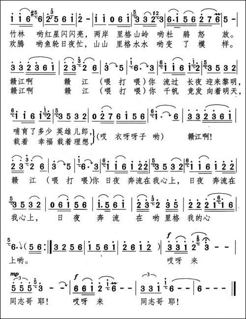 赣江船歌