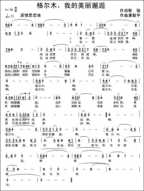 格尔木，我的美丽邂逅