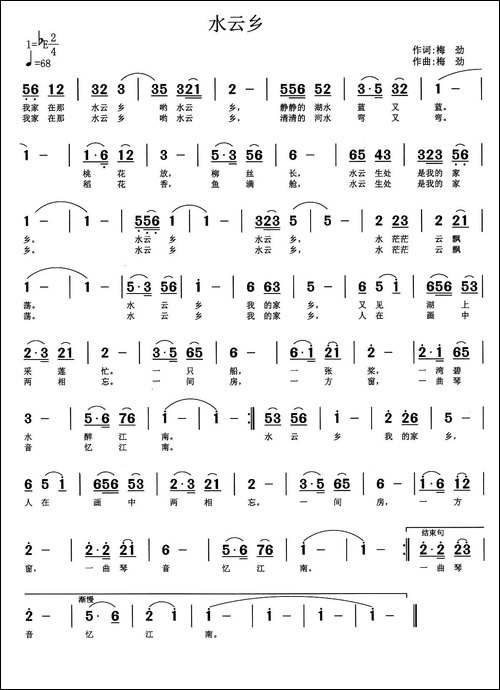 水云乡