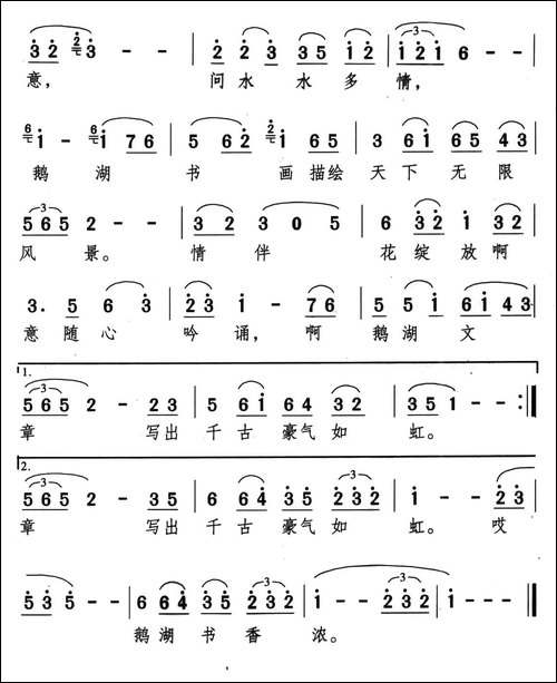 鹅湖书香浓