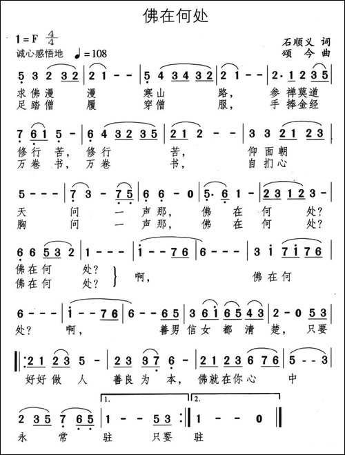 佛在何处