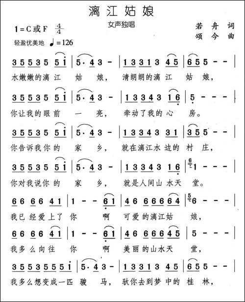 漓江姑娘