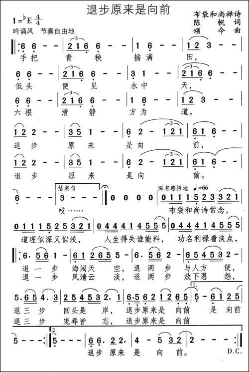 退步原来是向前