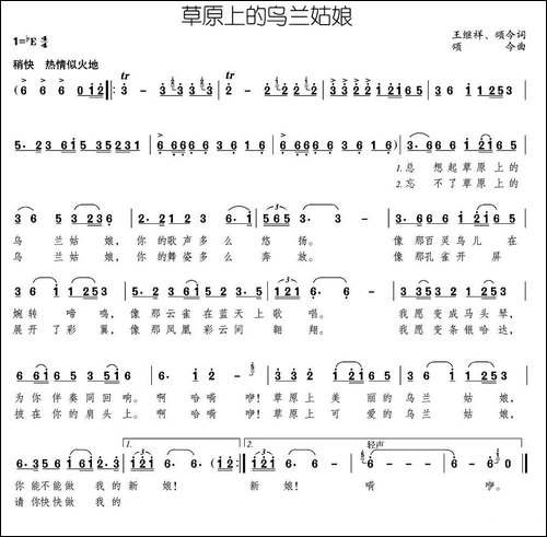 草原上的乌兰姑娘-又名：乌兰姑娘