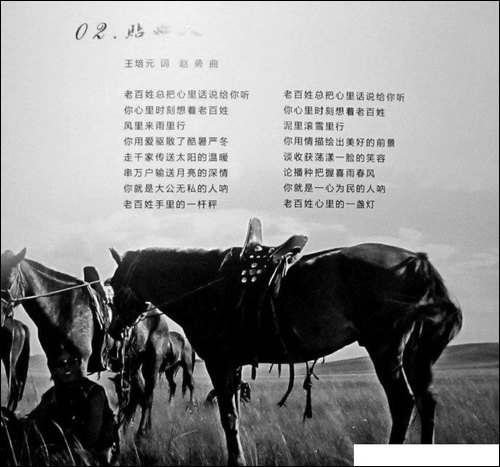 贴心人-王培元词-赵勇曲