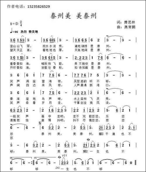 泰州美-美泰州