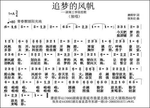 追梦的风帆