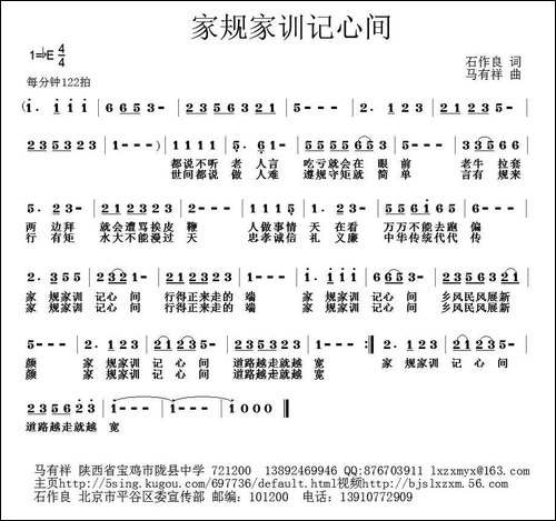 家规家训记心间