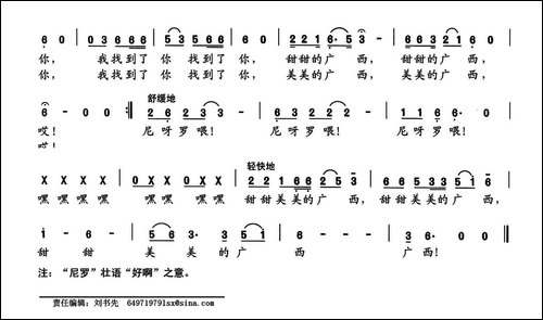 广西广西-刘新圈词-陈桂初曲