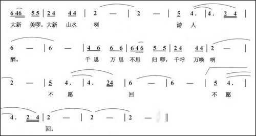大新美