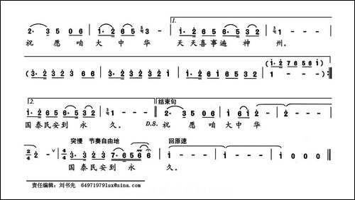 欢庆丰收-贾万林词-贾万林曲