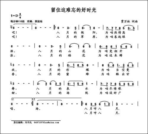 留住这难忘的好时光