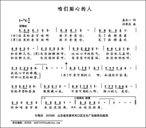 咱们贴心的人