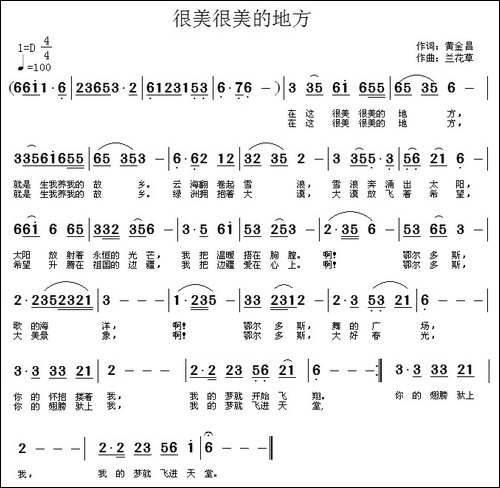 很美很美的地方
