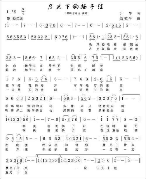 月光下的扬子江