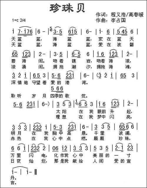 珍珠贝