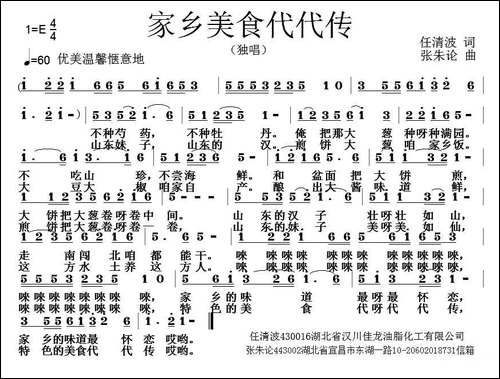 家乡美食代代传