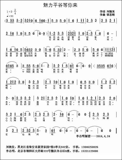 魅力平谷等你来