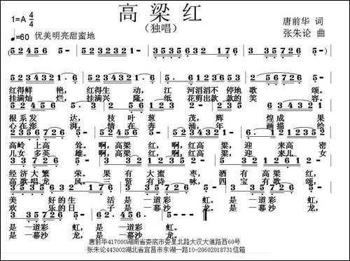高梁红-唐前华词-张朱论曲