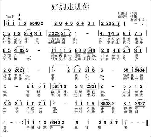 好想走进你-杨厚爽词-简荣彬曲