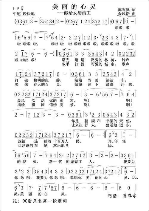 美丽的心灵