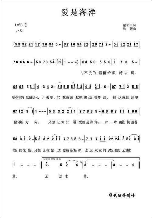 爱是海洋