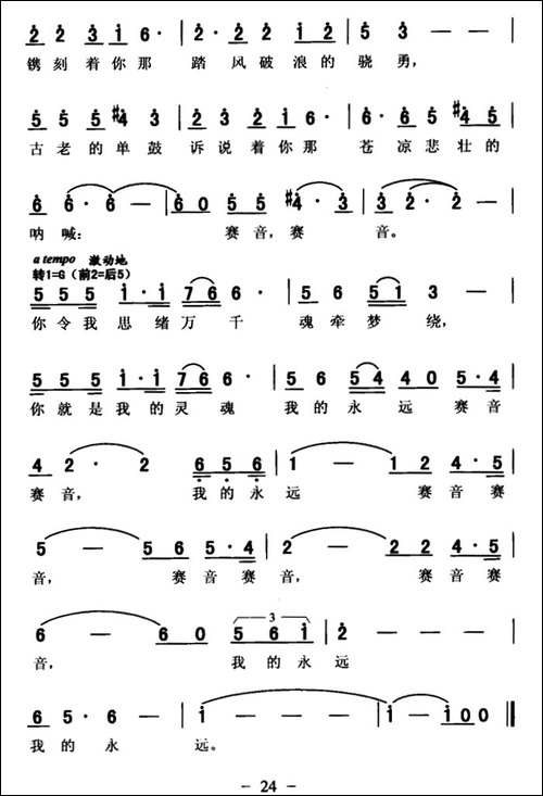 八旗随想