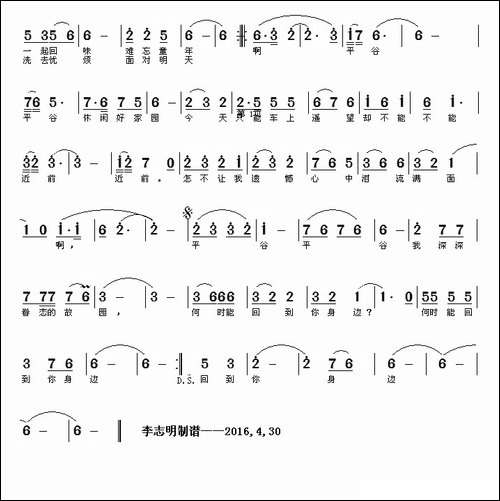车上望平谷