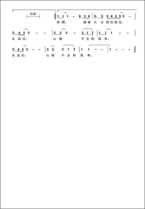 爱，与你同行