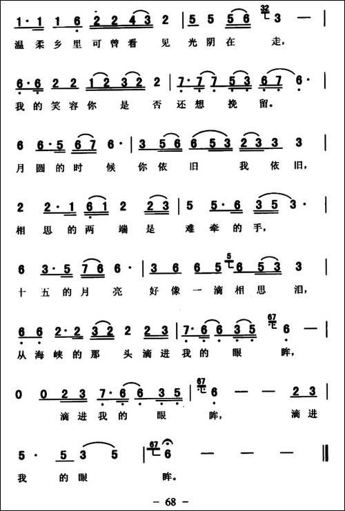 月圆的时候-程绿竹词-赵路伟曲
