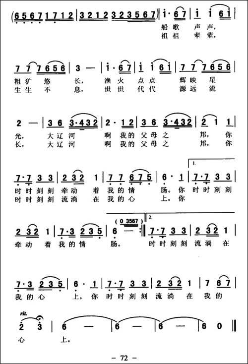 大辽河的思念-