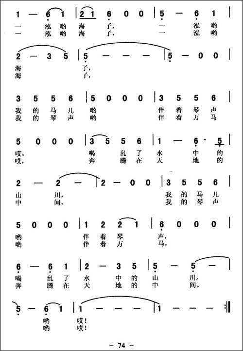 我不是去流浪-