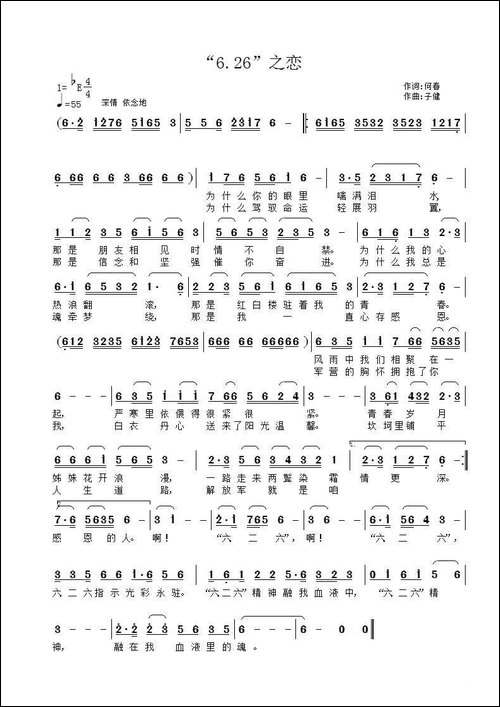 依念