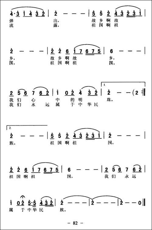 异乡的琴声