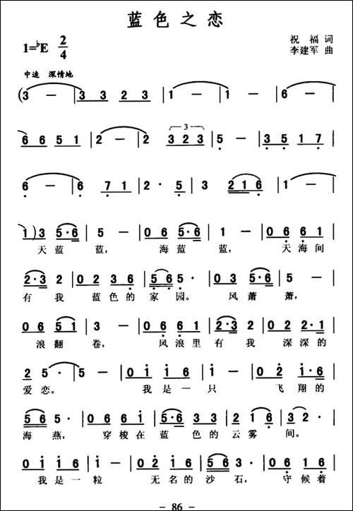 蓝色之恋-