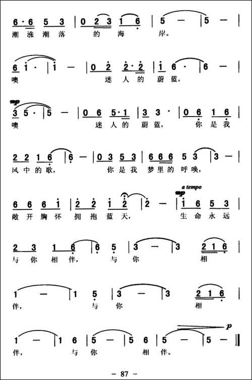 蓝色之恋-