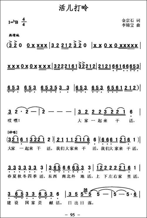 活儿打呤