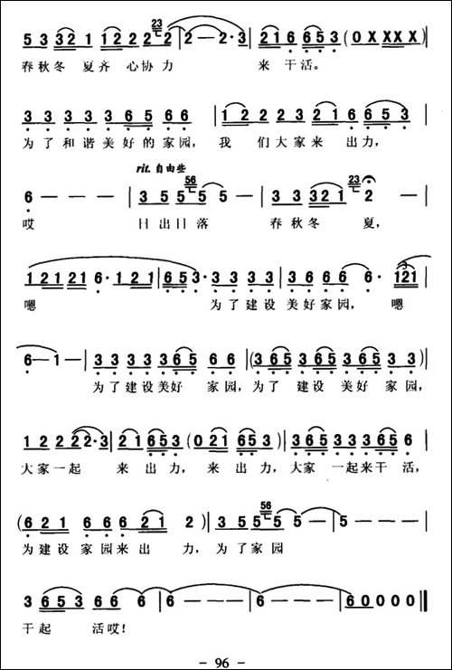 活儿打呤