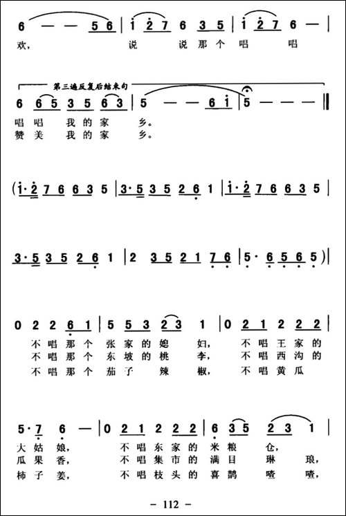 家乡赞