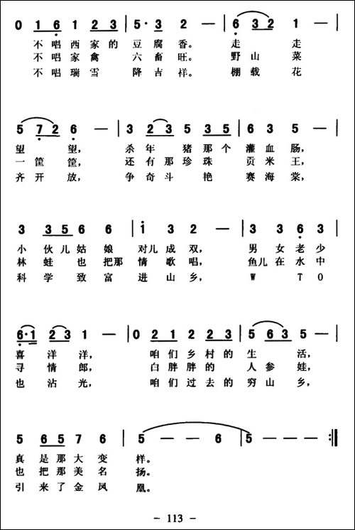 家乡赞