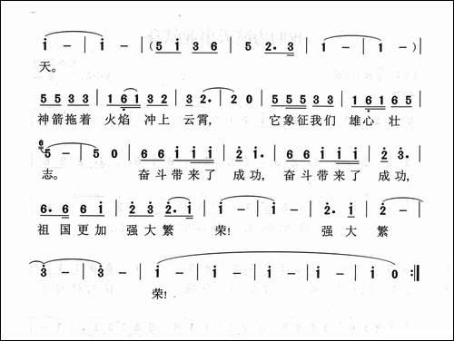 我们为航天事业献身