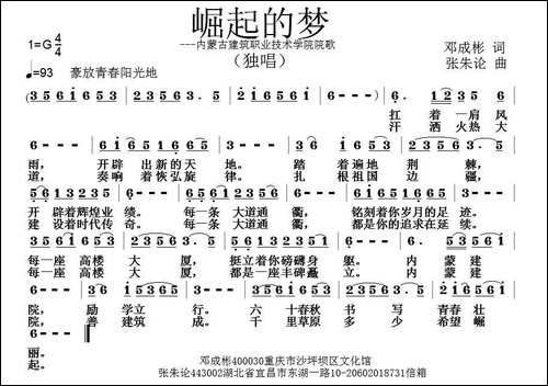 崛起的梦