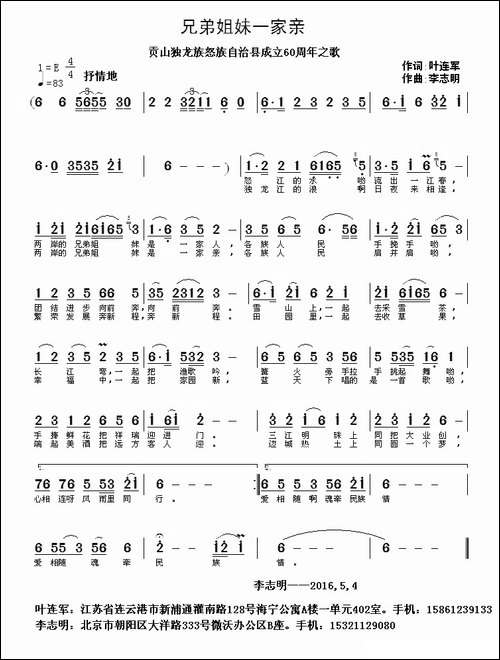 兄弟姐妹一家亲