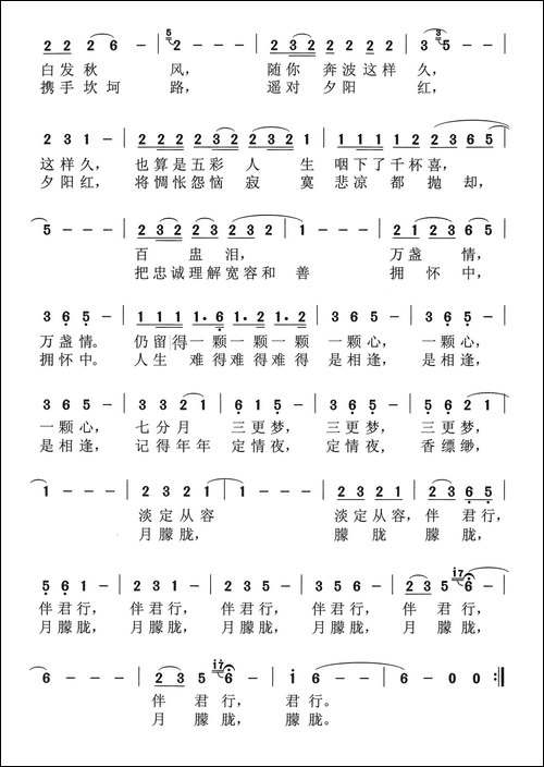 伴君行-阎肃词-朱小泉曲