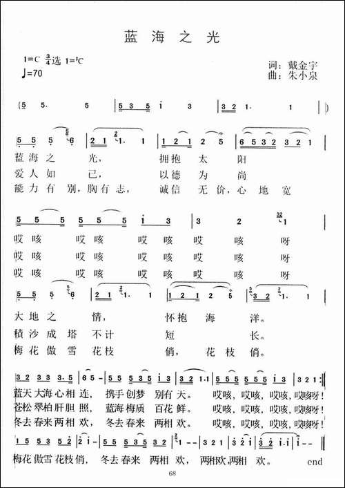 蓝海之光