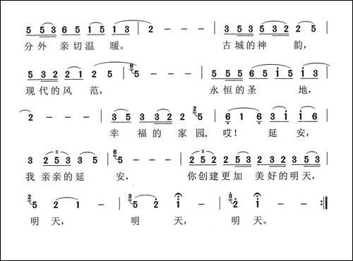 亲亲的延安-刘钦明词-朱小泉曲