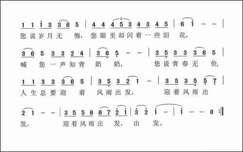 知青奶奶