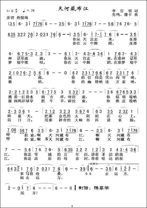 天河藏布江