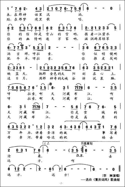 天河藏布江