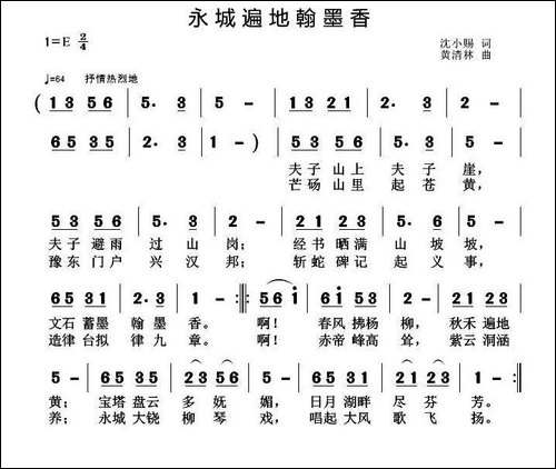 永城遍地翰墨香